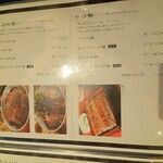 鰻う おか冨士 - 