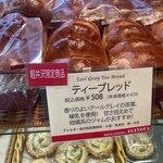 ブランジェ浅野屋 - 