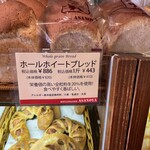 ブランジェ浅野屋 - 