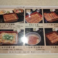 うなぎ 目白ぞろ芽 - 