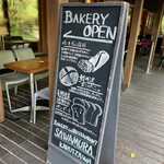 베카리&레스토랑 사와무라 카루이자와 하루니레 테라스