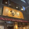 魚屋あらまさ 赤坂本店