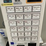 釜玉中華そば ナポレオン軒  - 