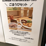 Cafe＆Meal MUJI - 