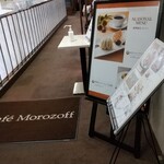 Kafe Morozofu - 