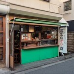 大倉山もつ肉店 - 外観