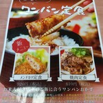 お食事処 廣瀬 - ワンバン定食