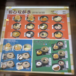 Hakone Soba - 