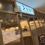 Sumibiyaki Tori Tosaka - 八潮駅南口　炭火焼き鳥　とさか八潮店