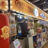 やまちゃん お台場店