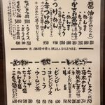 ラーメン いっとうや - 