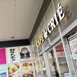 カフェ・ド・クリエ - 