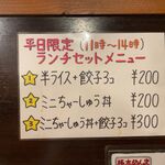 ラーメン いっとうや - 