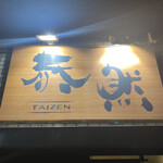 TAIZEN - 