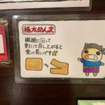 ラーメン いっとうや - 