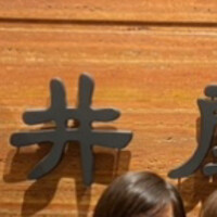 荒井屋 本店 - 