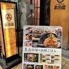 高田屋 姫路みゆき通り店