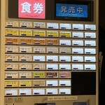 芛堂寺 - 券売機