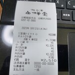 시라카바도우 큐우가루이자와긴자혼텐