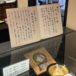 ちもと総本店 - 店内