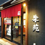 Sumibiyakiniku Shuen - 