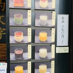 ぷりんの店 杓文字 - 