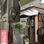 ベトナム料理専門店 サイゴン キムタン - 