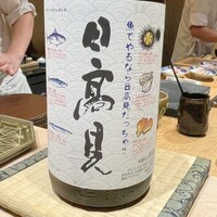 鮨 若尊 - 