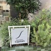Boulangerie S.Igarashi 木場本店