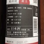 ワインセラー銀座ヤマガタヤ - ラベル