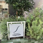 Boulangerie S.Igarashi - 