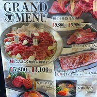 和牛焼肉 土古里 上野バンブーガーデン店 - 