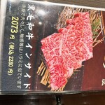 焼肉たかやま - 