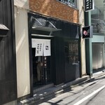 おおぜき中華そば店 - 