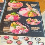 海鮮丼 佐政 - 