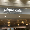 gelato pique cafe ルミネ立川店