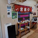 中華そば三丁目 - 店内