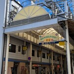 中華そば三丁目 - 浜町ガレリア