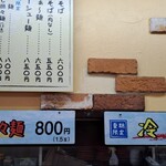 中華そば三丁目 - 冷し担々麺、冷麺