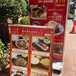 中国料理＆タイ料理 チャイハナ - 外看板