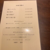 虎ノ門やまと - 