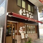 217386935 - お店外観