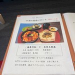 一心金子 はなれ門前 - 