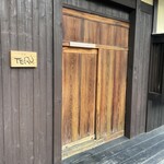 匠家 TERU - 