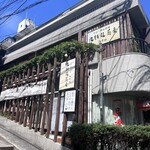 Kuzuryuu Soba - 