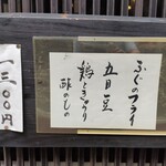 Neko To Sakana - ランチ日替わり定食メニュー