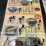 Soba Kichi - 