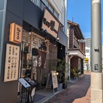 鶏白湯泡ramen たまき - 