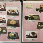 東京庵 - メニュー