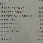 東京庵 - 麦きりメニュー